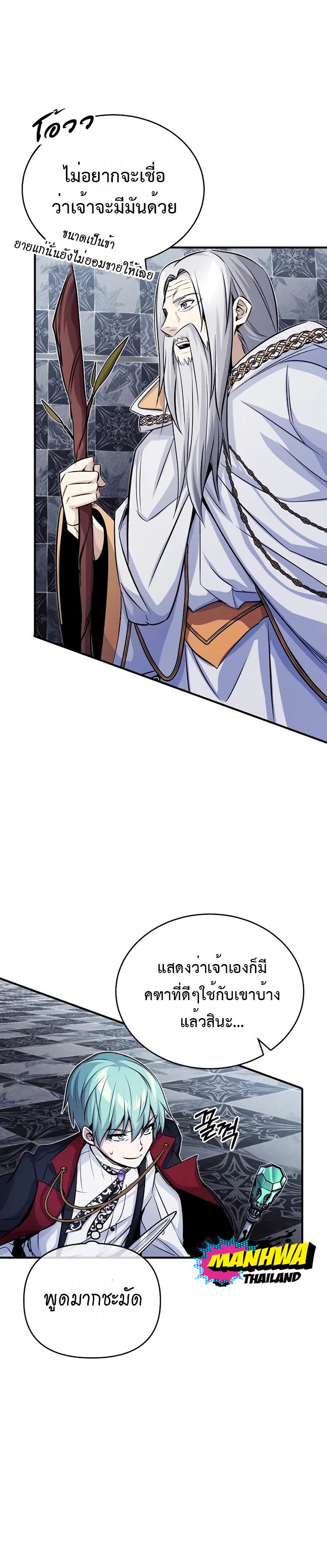 The Dark Magician Transmigrates After 66666 Years - หน้า 2