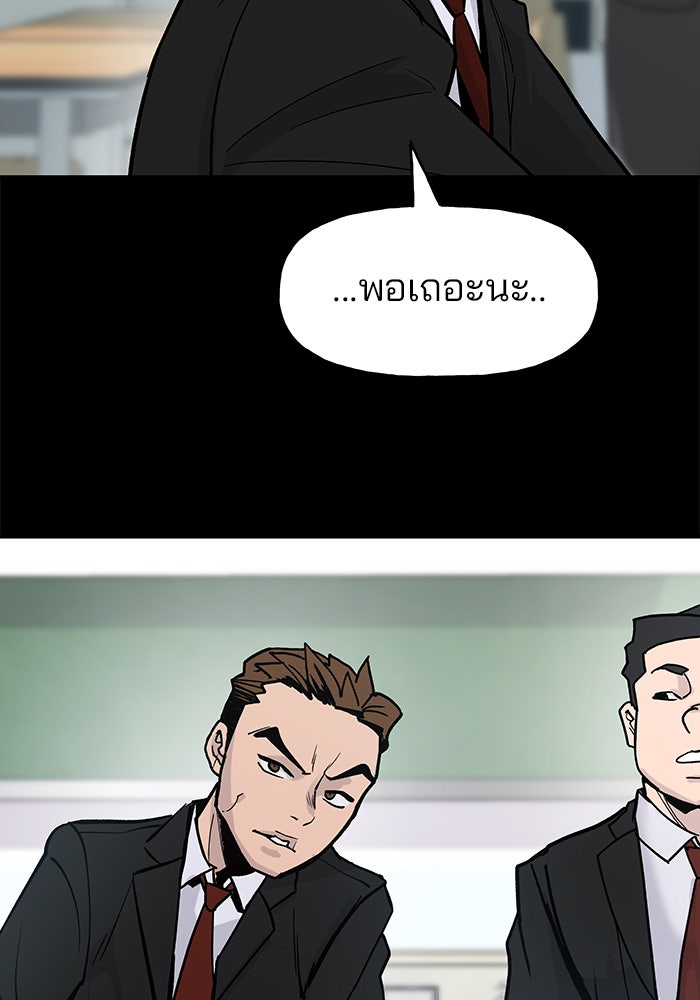 เลวฟาดเลว - หน้า 10
