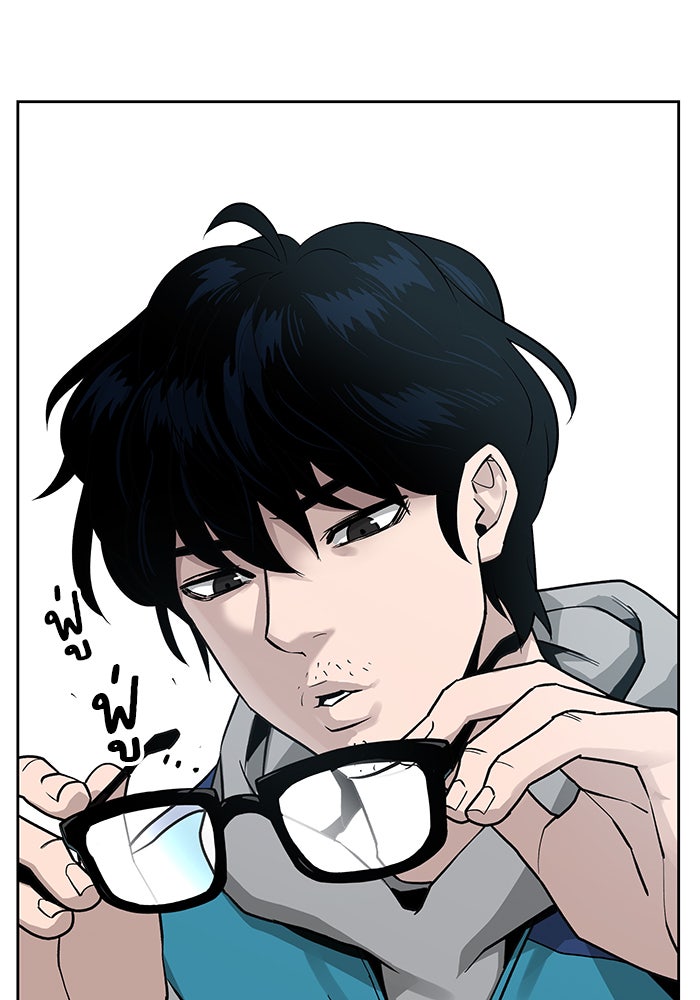 เลวฟาดเลว - หน้า 112