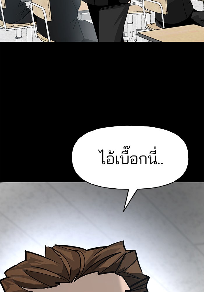 เลวฟาดเลว - หน้า 13