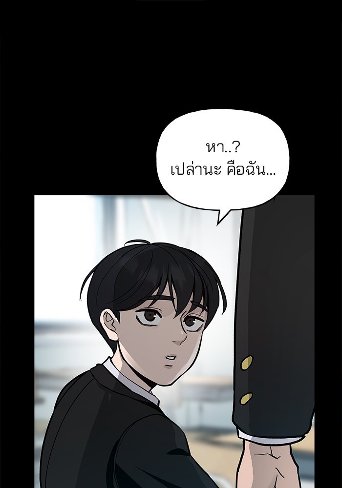 เลวฟาดเลว - หน้า 16