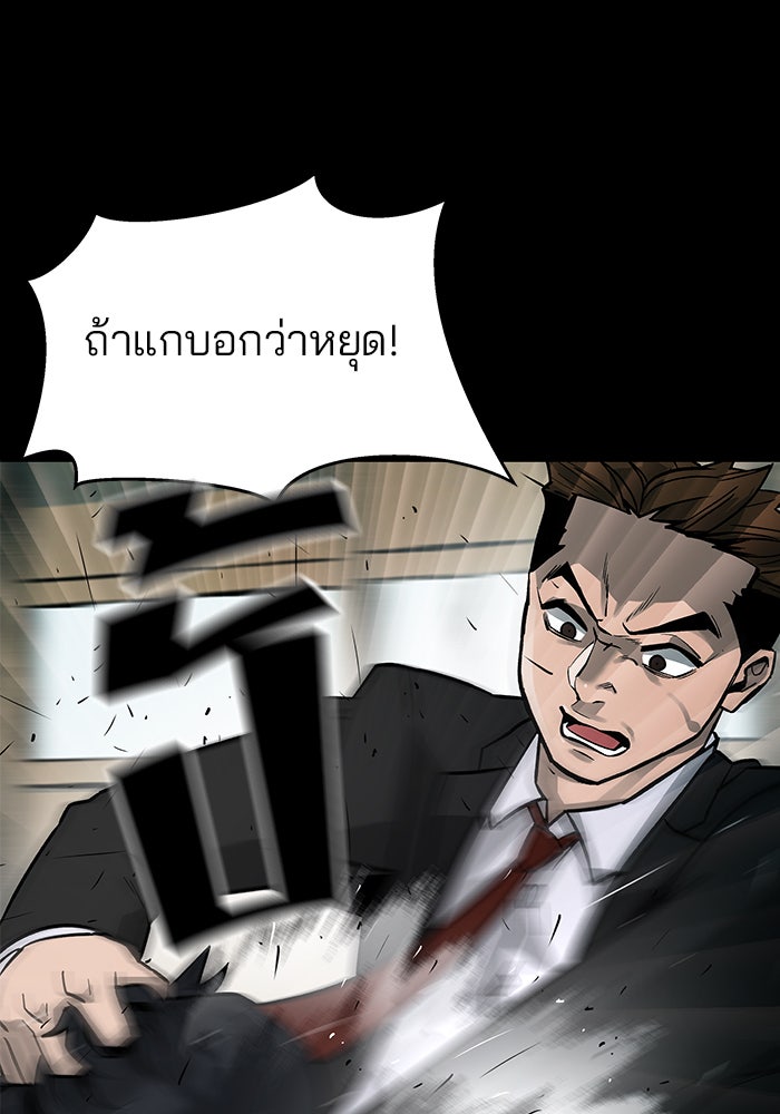เลวฟาดเลว - หน้า 23