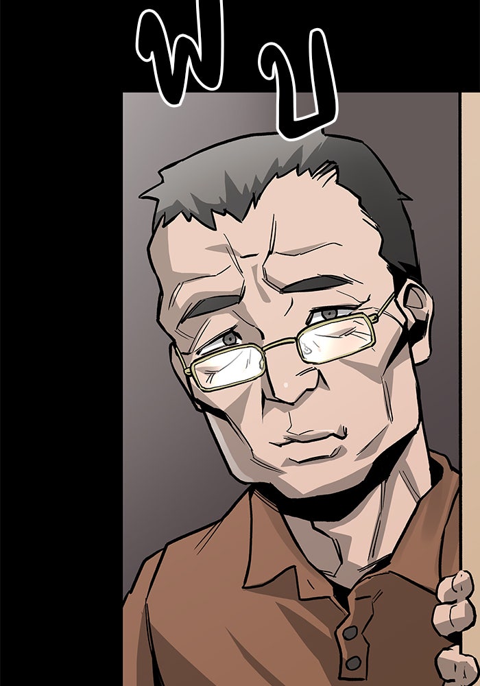 เลวฟาดเลว - หน้า 28