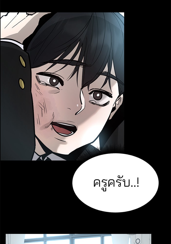 เลวฟาดเลว - หน้า 30
