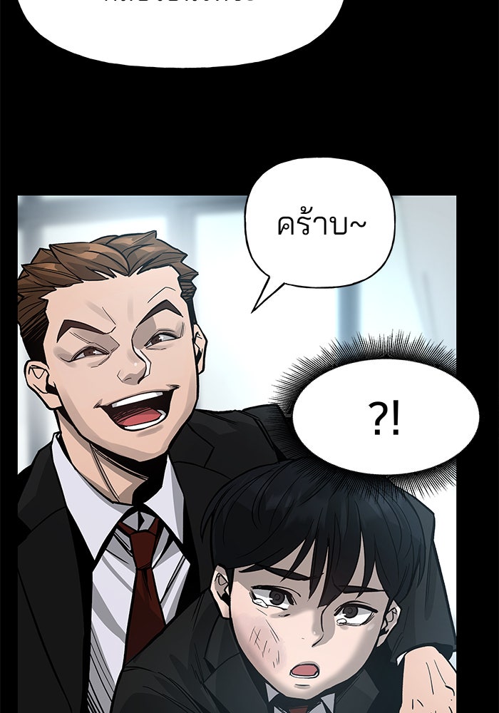 เลวฟาดเลว - หน้า 33