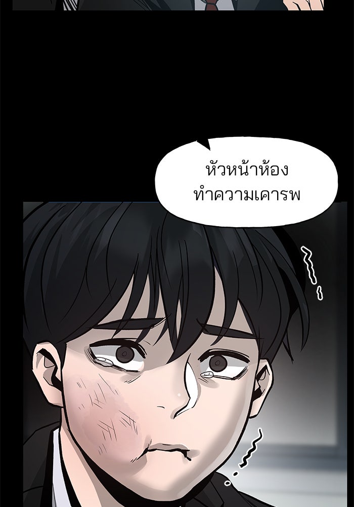 เลวฟาดเลว - หน้า 34