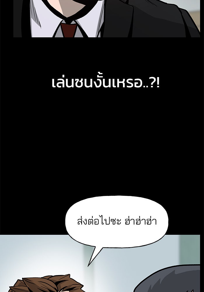 เลวฟาดเลว - หน้า 35