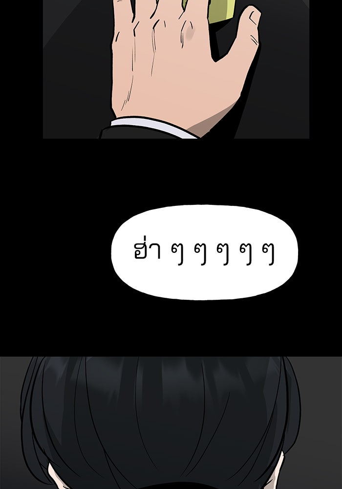เลวฟาดเลว - หน้า 38