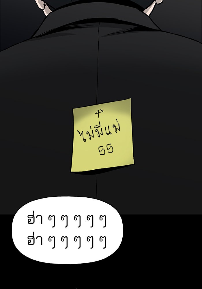 เลวฟาดเลว - หน้า 39