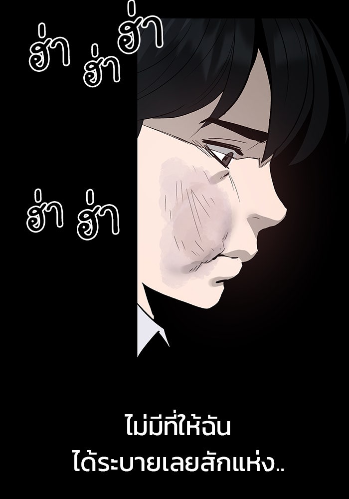 เลวฟาดเลว - หน้า 40