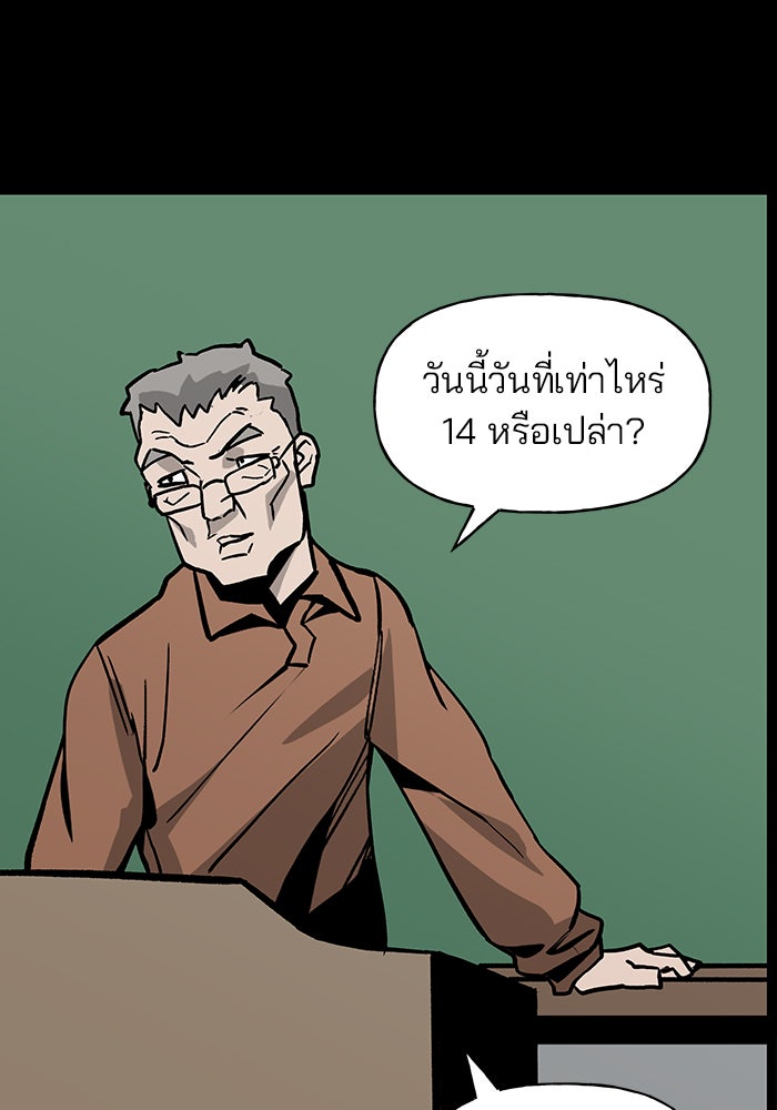 เลวฟาดเลว - หน้า 41