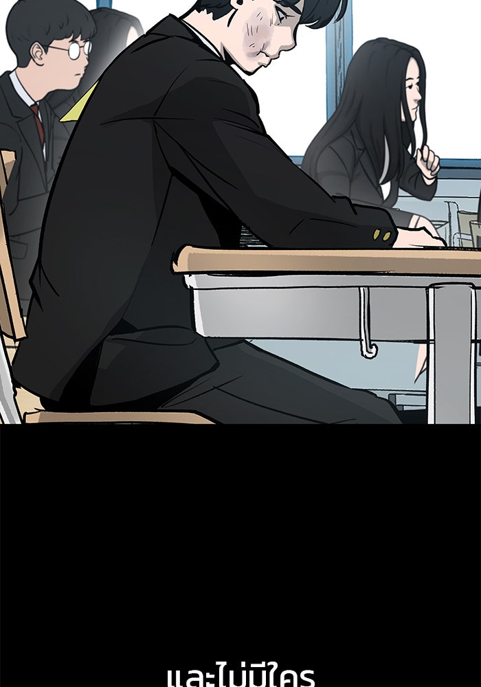 เลวฟาดเลว - หน้า 43