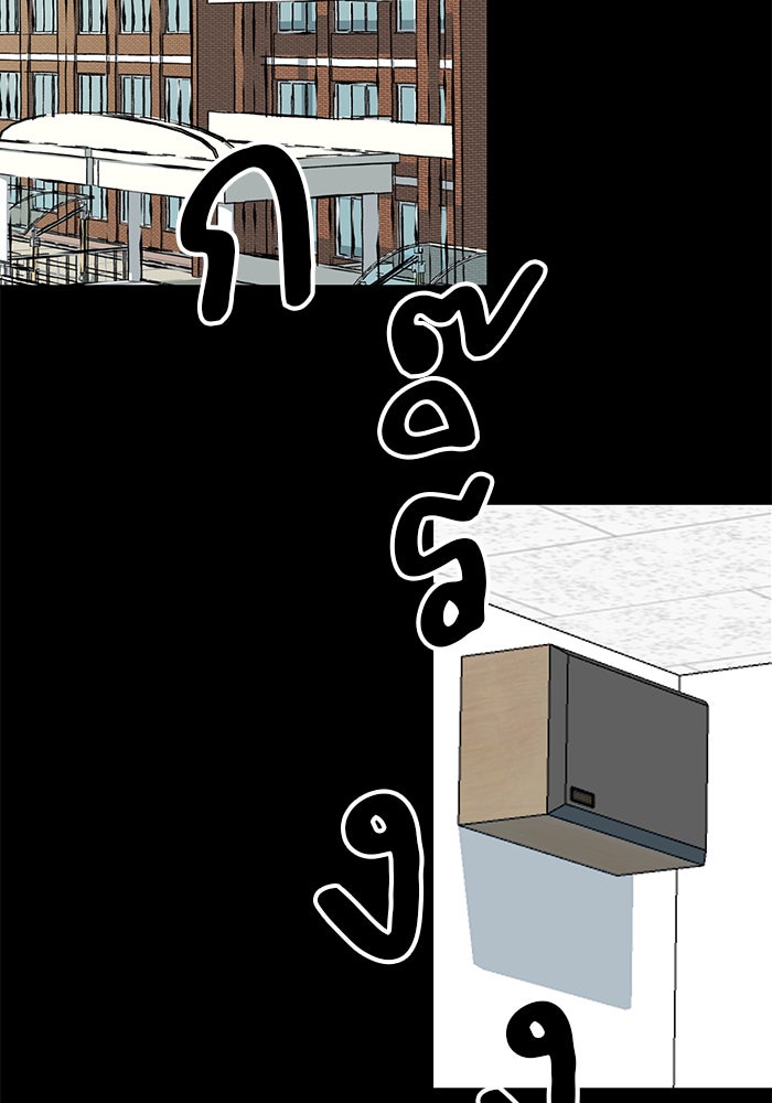 เลวฟาดเลว - หน้า 47