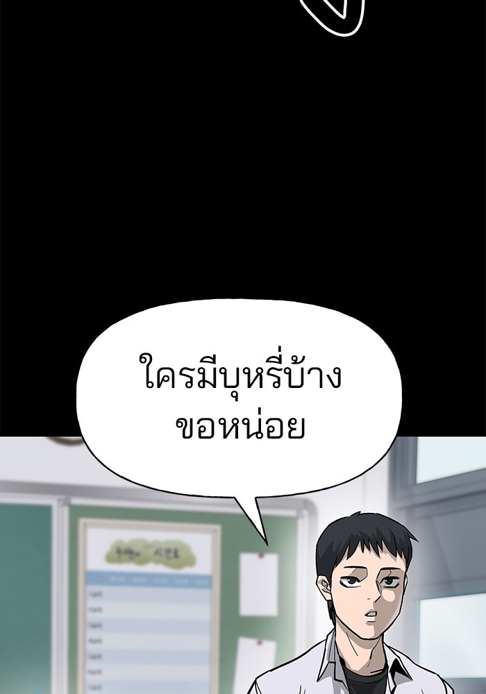 เลวฟาดเลว - หน้า 48