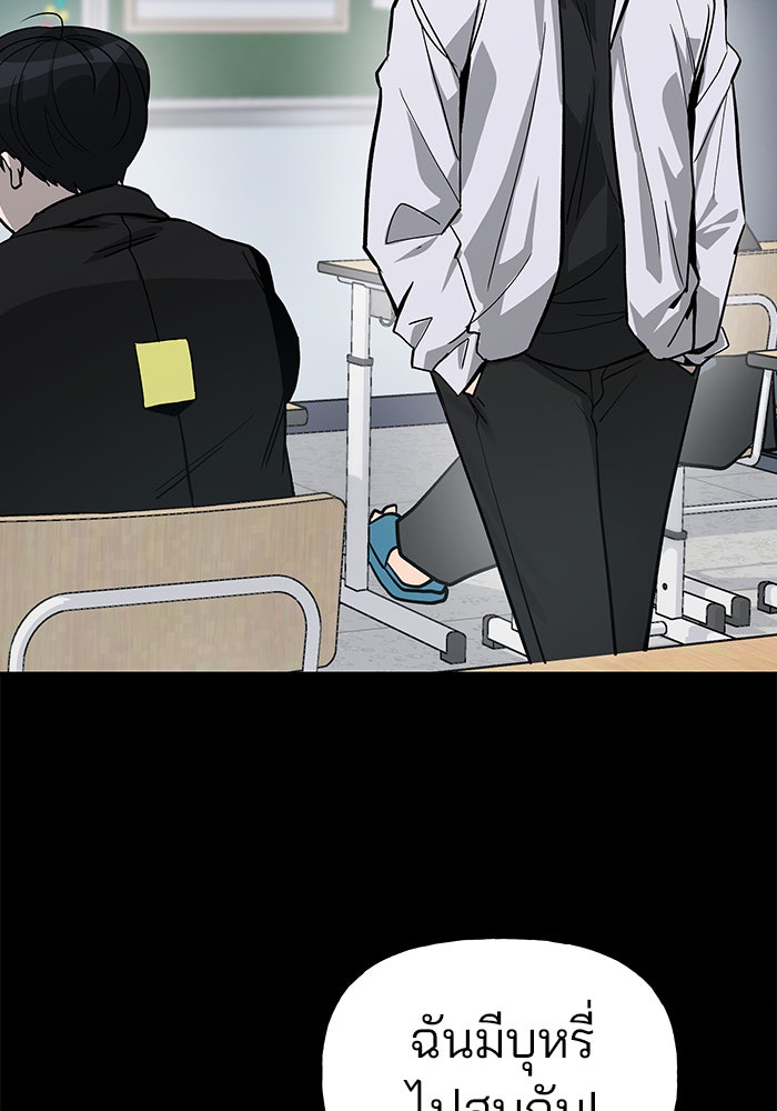 เลวฟาดเลว - หน้า 49