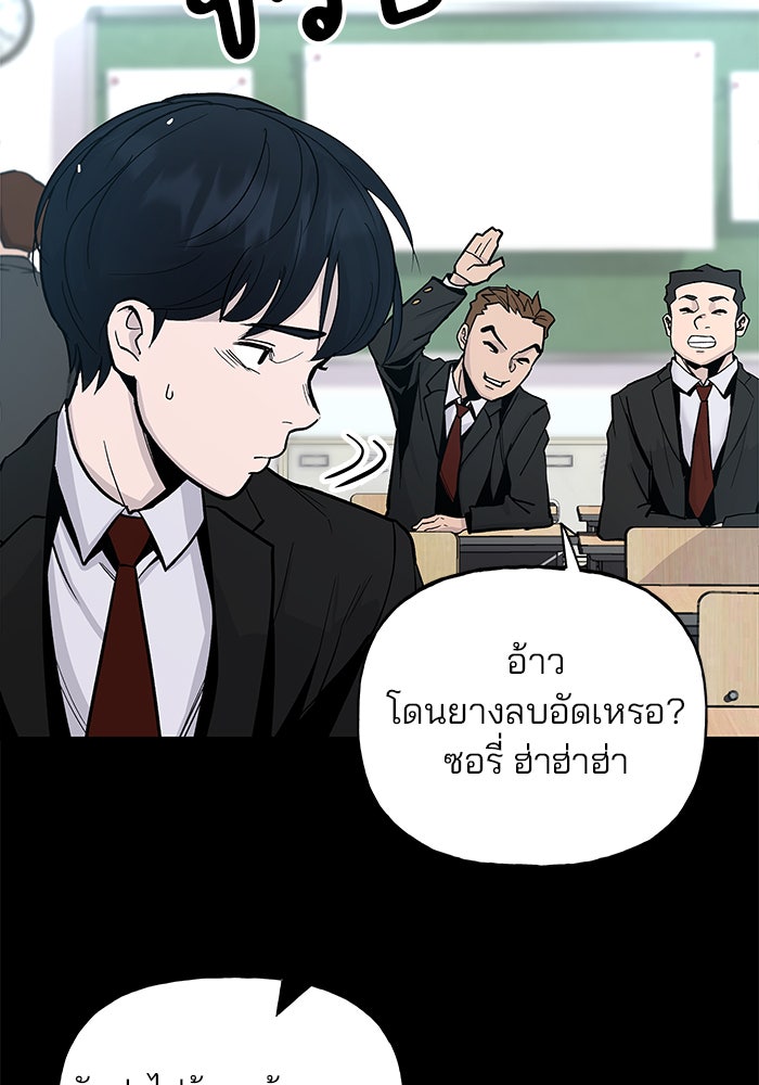 เลวฟาดเลว - หน้า 5