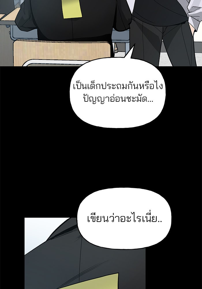 เลวฟาดเลว - หน้า 52