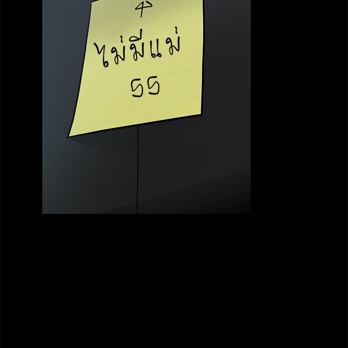 เลวฟาดเลว - หน้า 53
