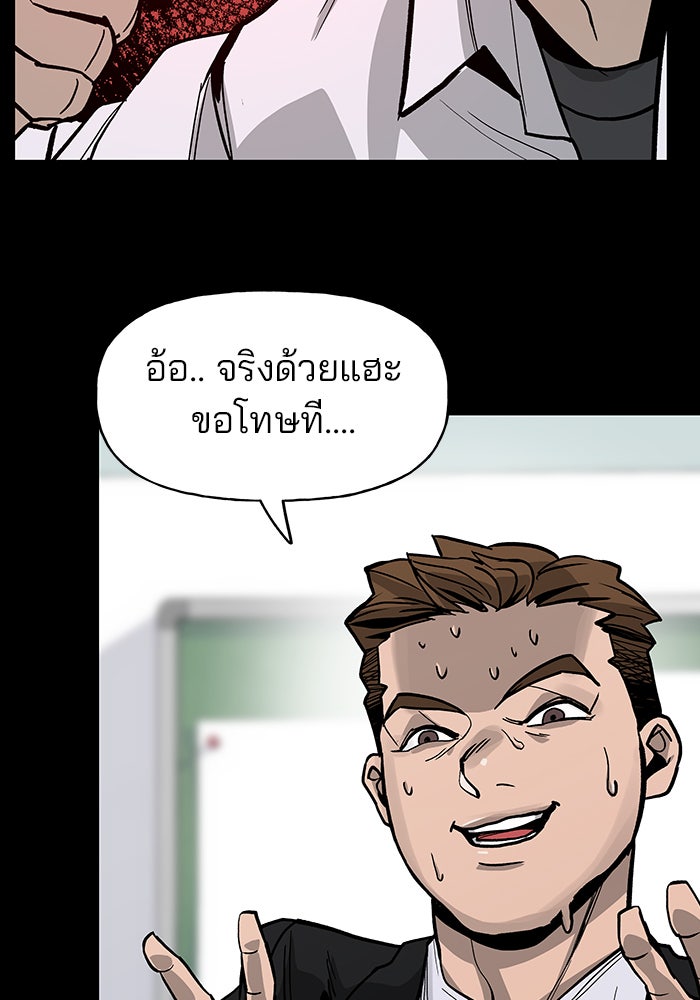 เลวฟาดเลว - หน้า 56