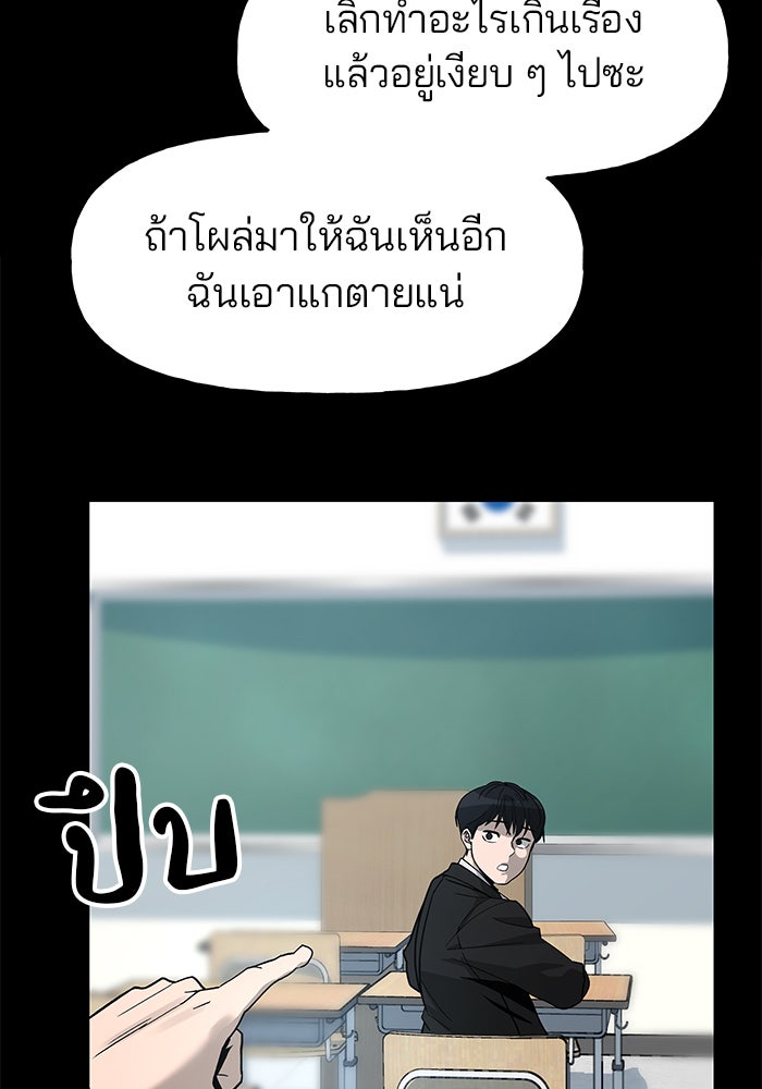 เลวฟาดเลว - หน้า 68