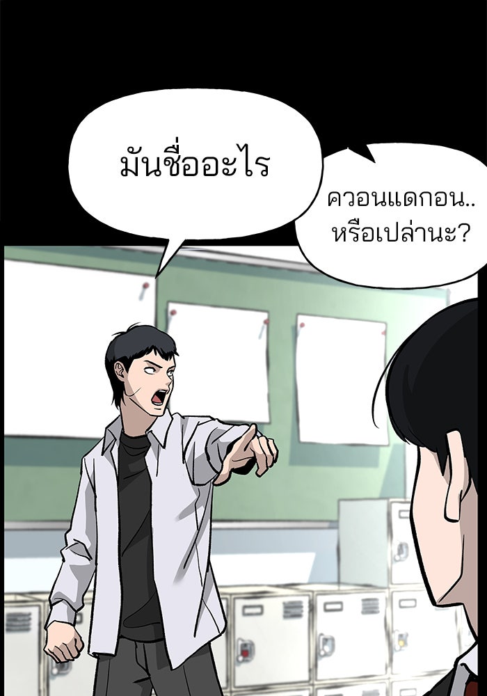 เลวฟาดเลว - หน้า 70
