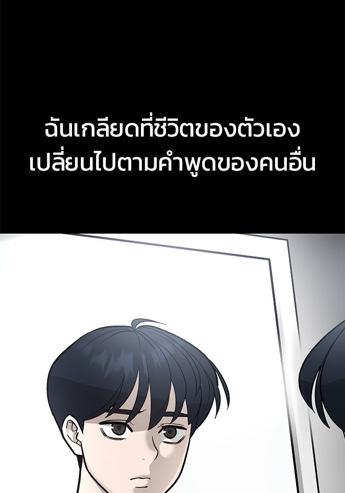 เลวฟาดเลว - หน้า 79