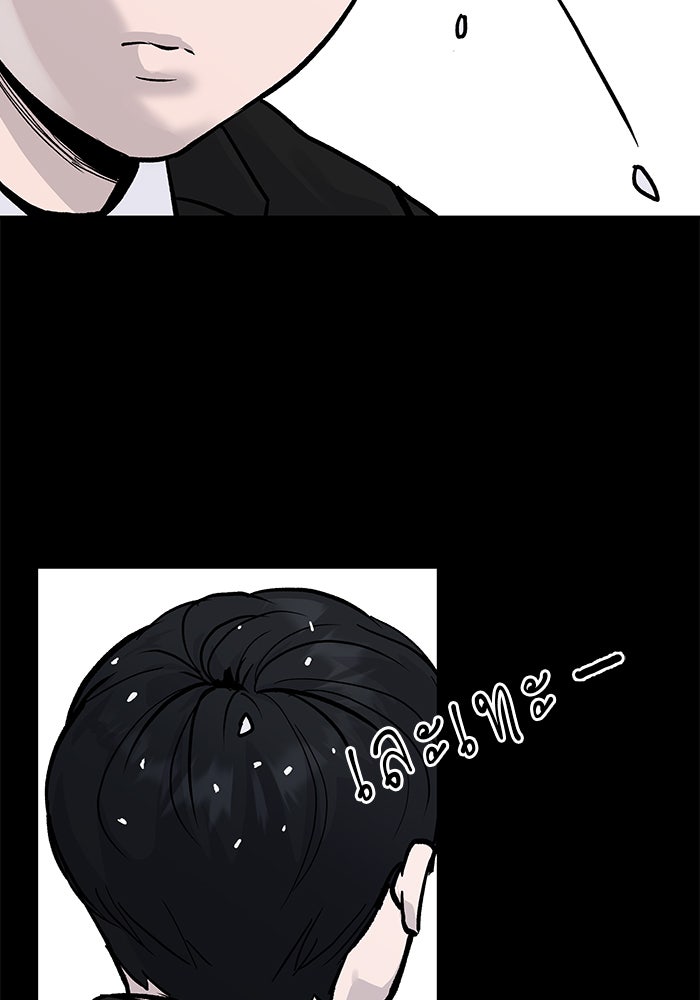 เลวฟาดเลว - หน้า 8