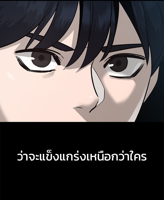 เลวฟาดเลว - หน้า 82