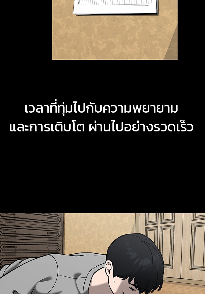 เลวฟาดเลว - หน้า 84