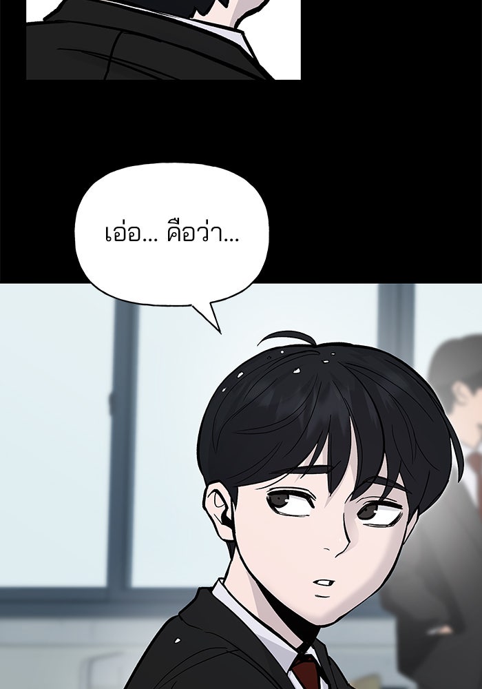 เลวฟาดเลว - หน้า 9