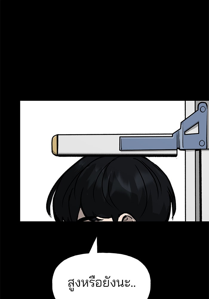 เลวฟาดเลว - หน้า 92