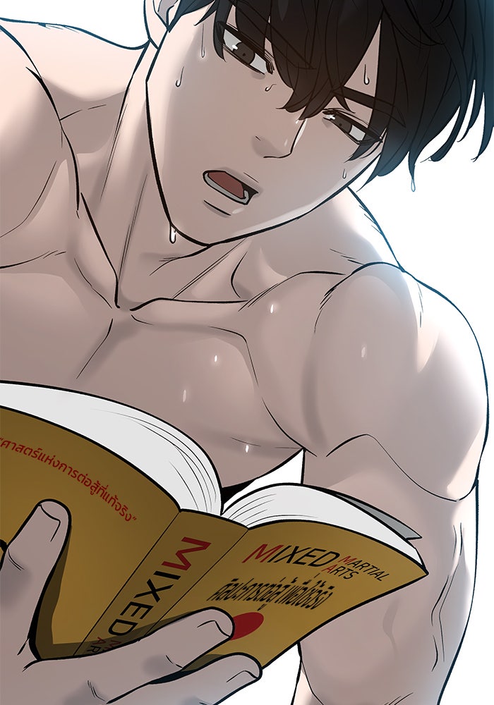 เลวฟาดเลว - หน้า 96