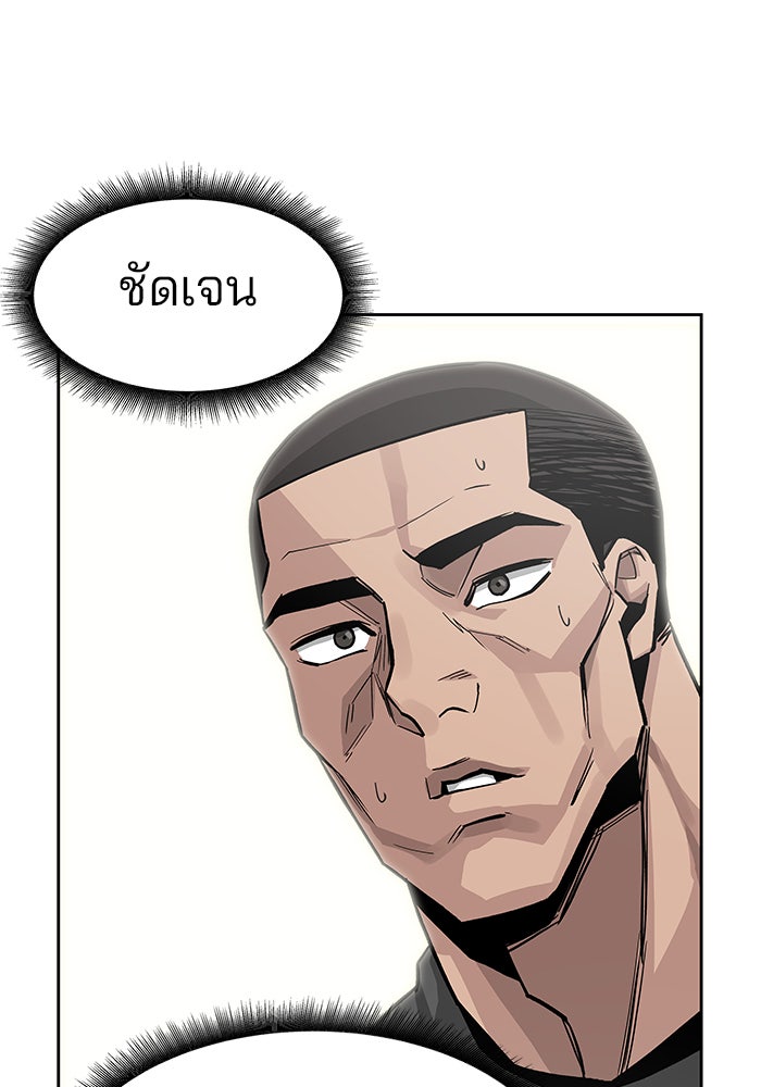 เลวฟาดเลว - หน้า 129