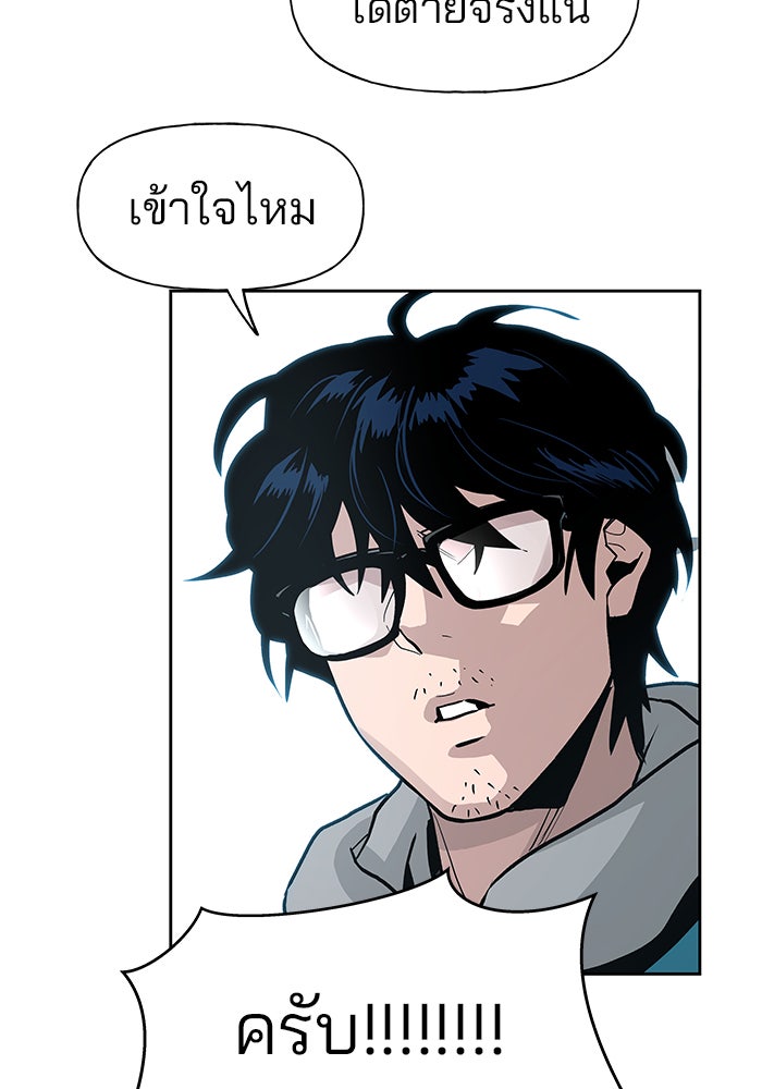 เลวฟาดเลว - หน้า 151