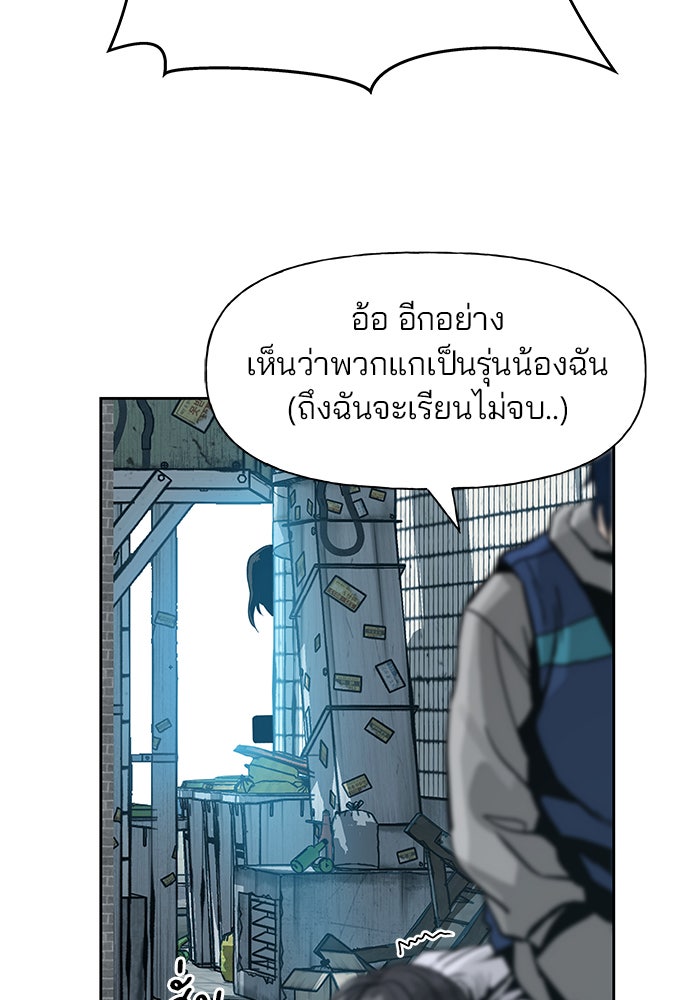 เลวฟาดเลว - หน้า 152