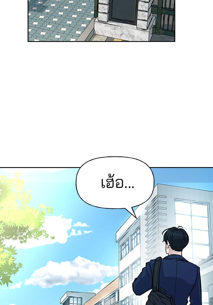 เลวฟาดเลว - หน้า 166