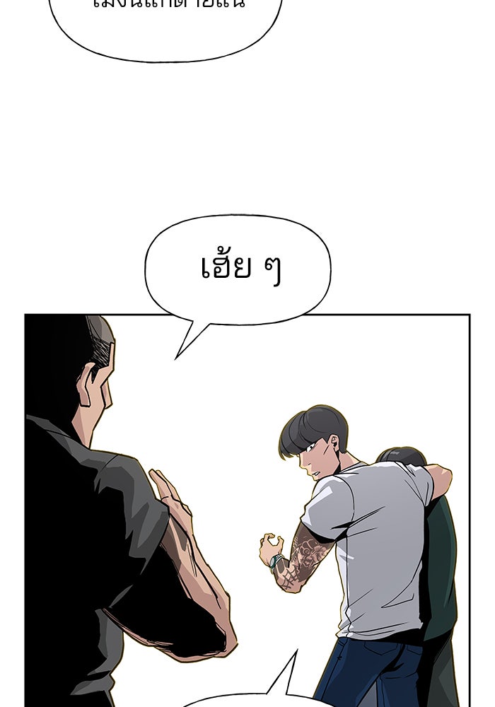 เลวฟาดเลว - หน้า 22