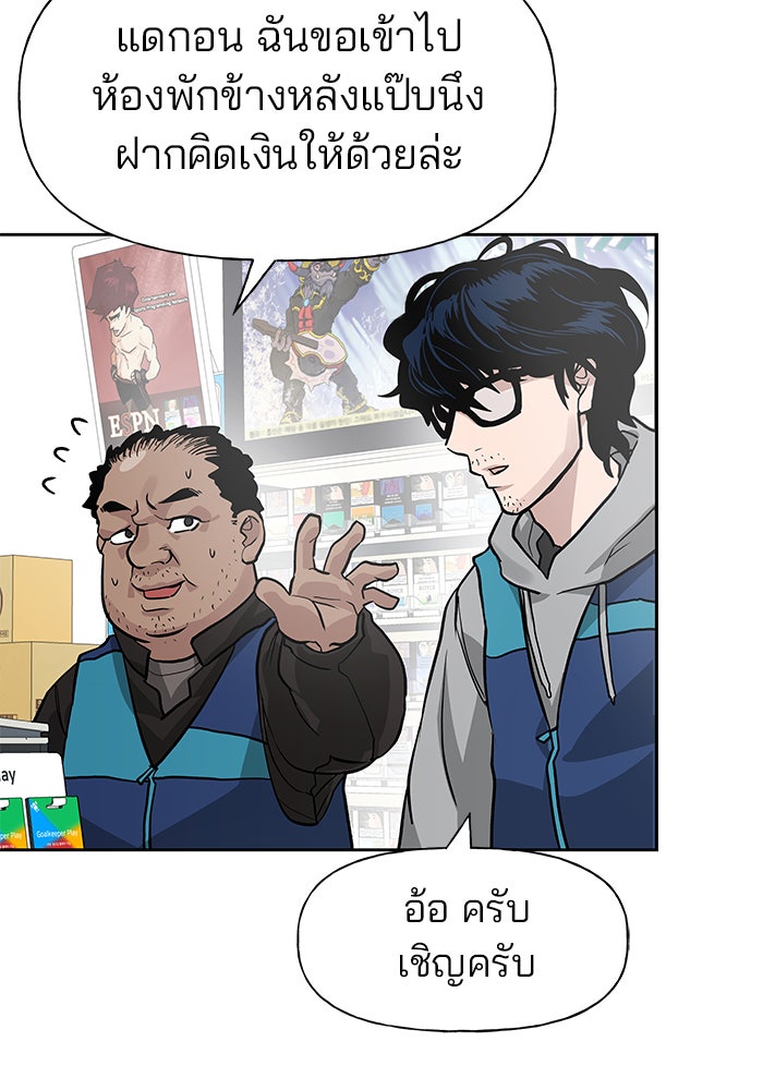 เลวฟาดเลว - หน้า 28