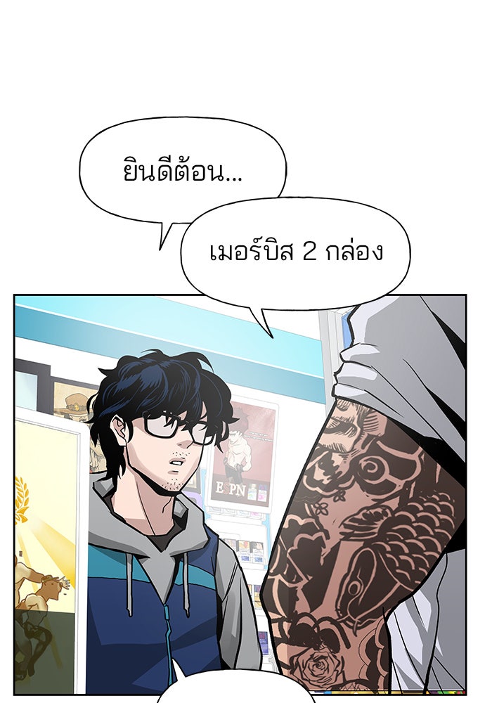 เลวฟาดเลว - หน้า 29