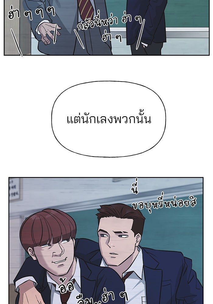 เลวฟาดเลว - หน้า 3