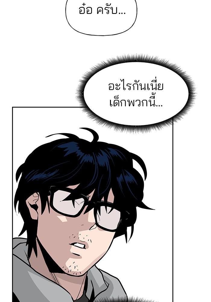 เลวฟาดเลว - หน้า 30