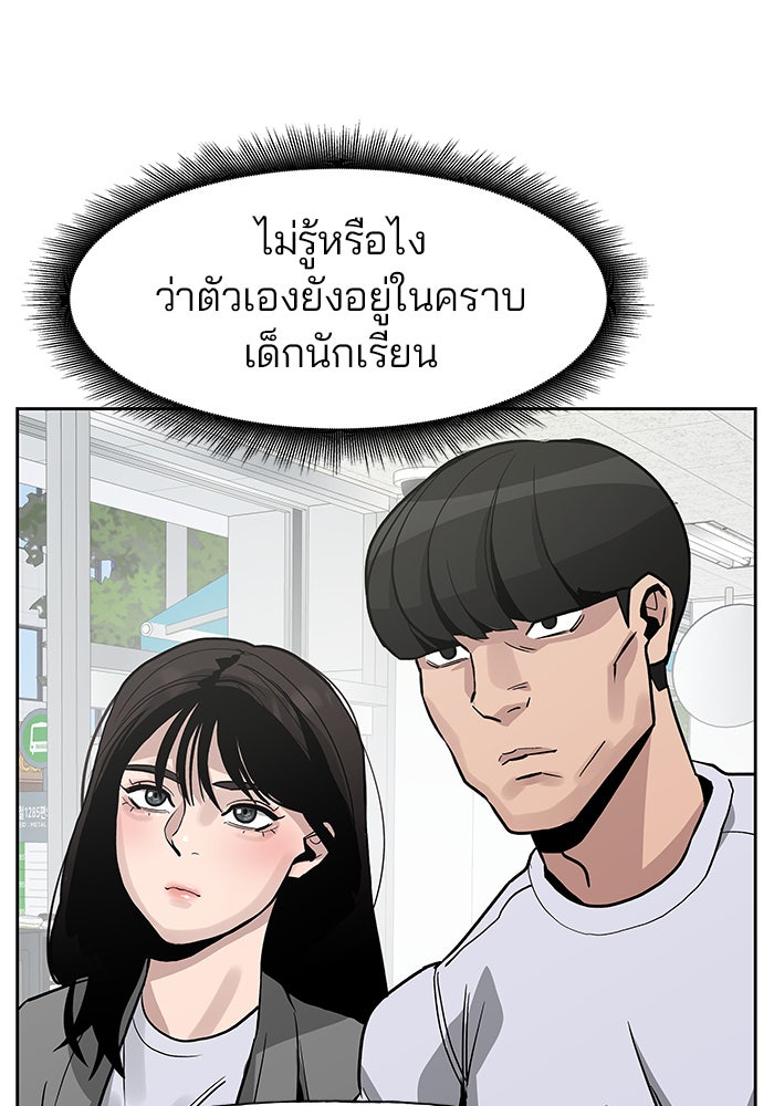 เลวฟาดเลว - หน้า 32