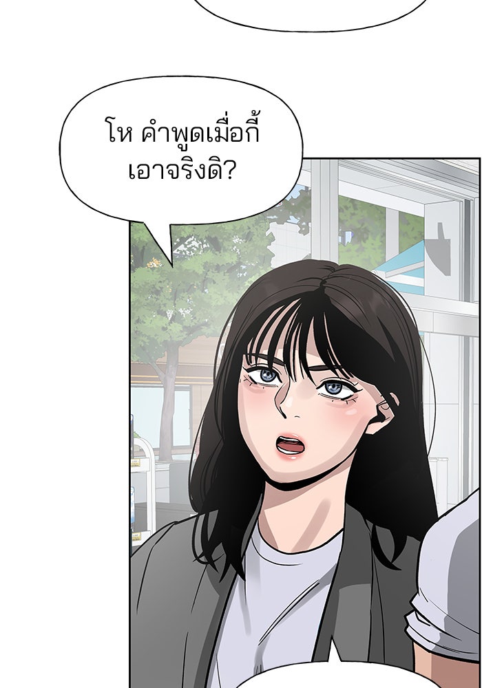 เลวฟาดเลว - หน้า 35