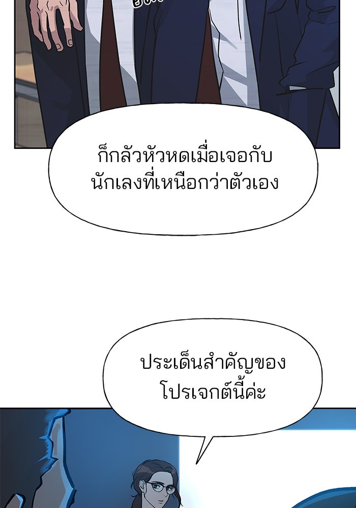 เลวฟาดเลว - หน้า 4