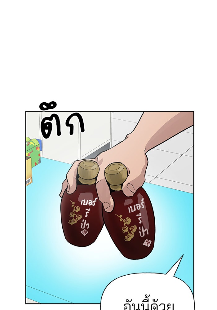 เลวฟาดเลว - หน้า 40