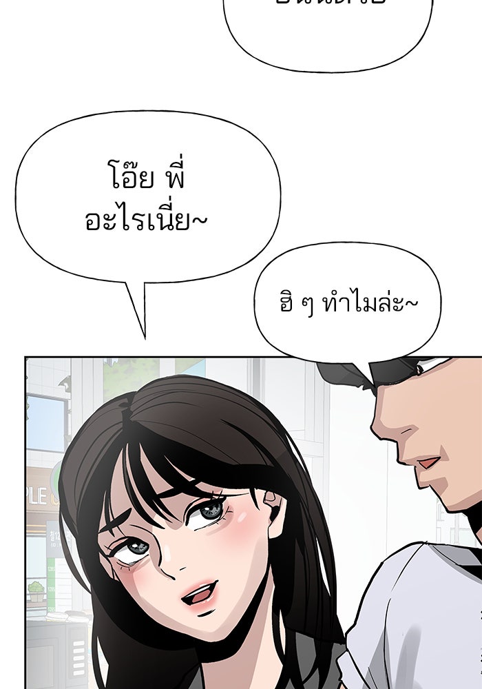 เลวฟาดเลว - หน้า 41