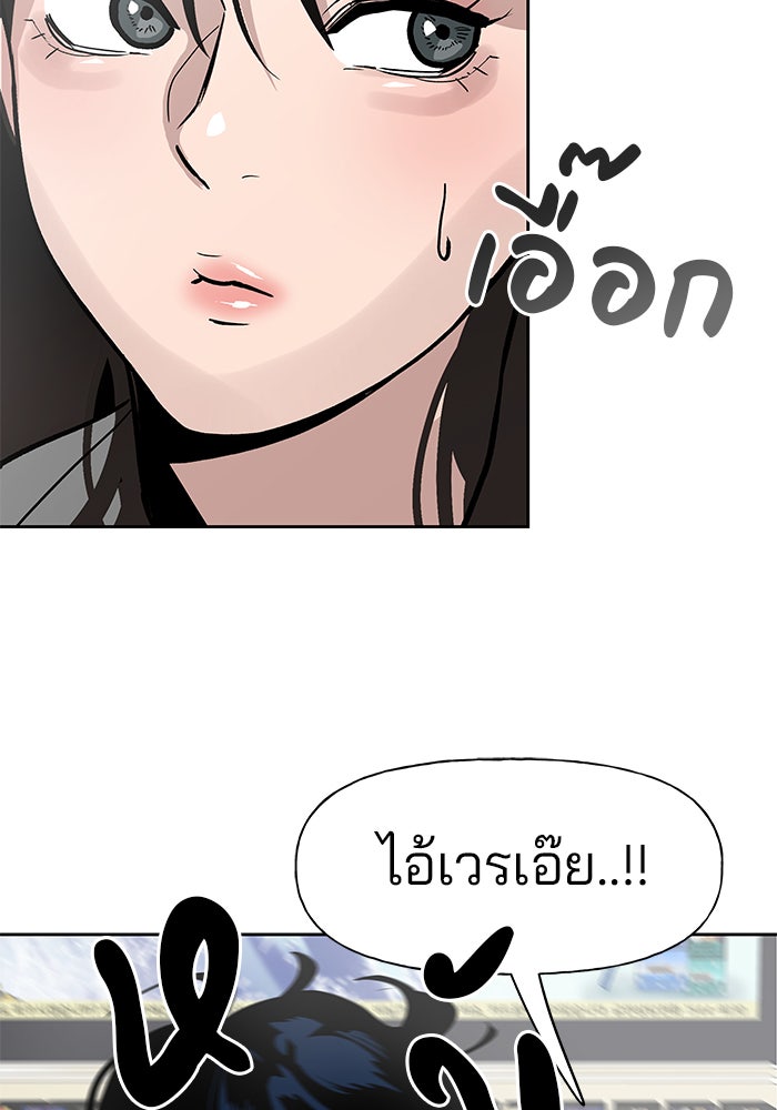 เลวฟาดเลว - หน้า 45