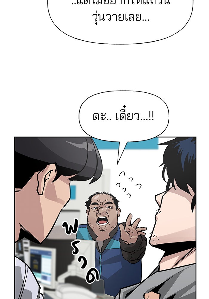 เลวฟาดเลว - หน้า 49