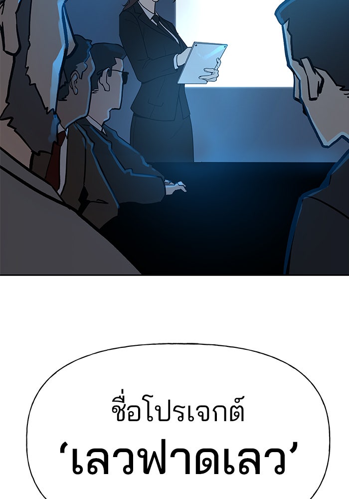 เลวฟาดเลว - หน้า 5