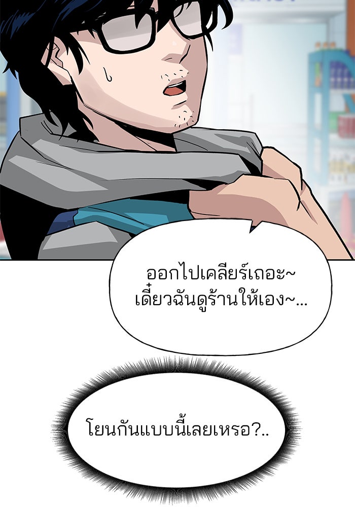 เลวฟาดเลว - หน้า 52